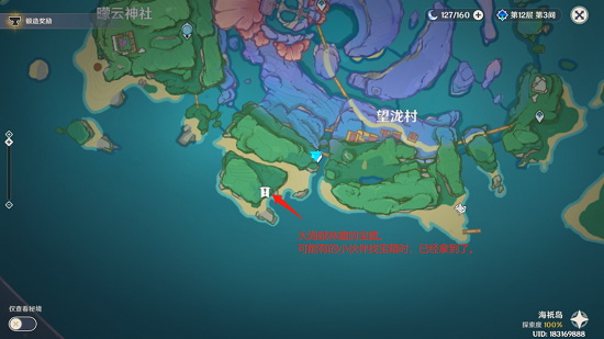 原神小卷婆婆占卜在哪？