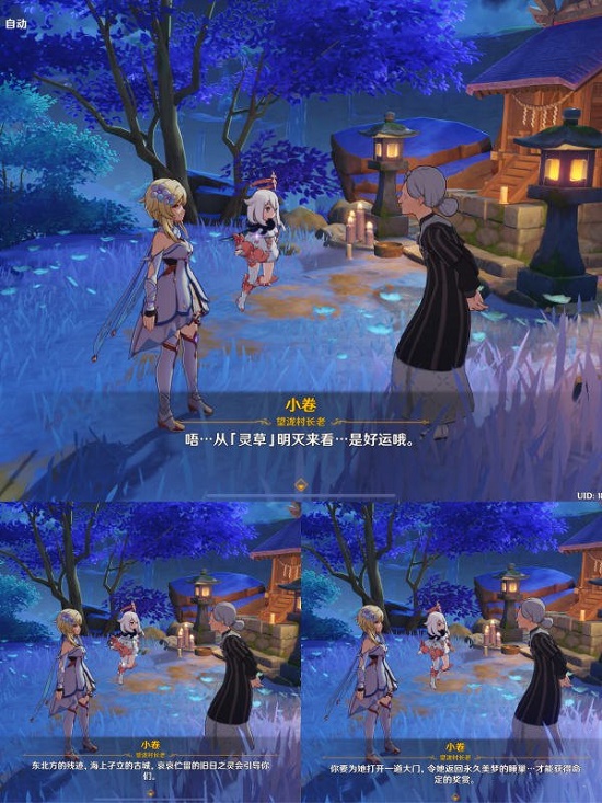 原神小卷婆婆占卜在哪？