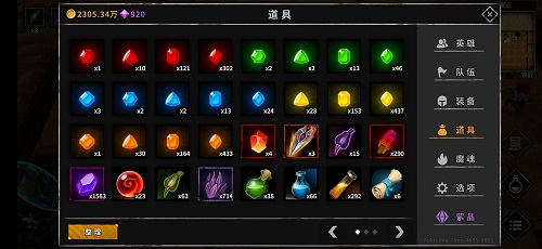 流沙之城魔魂合成攻略