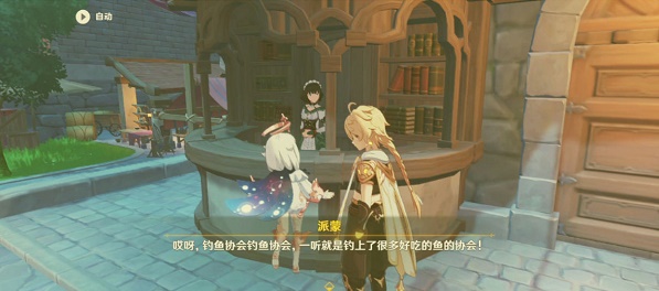 原神渔获怎么获得？