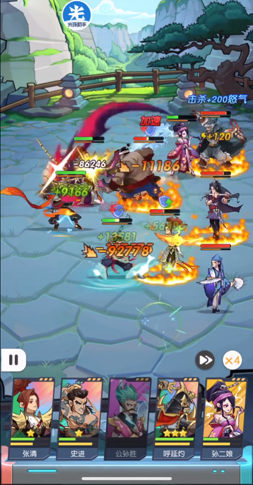 小浣熊百将传24-10通关攻略