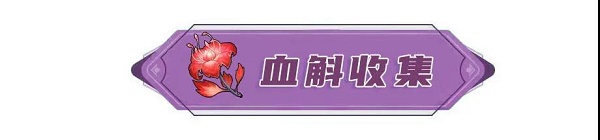 原神九条裟罗天赋突破材料一览 原神九条裟罗天赋突破材料一览