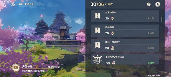 原神故事构思法任务触发完成攻略