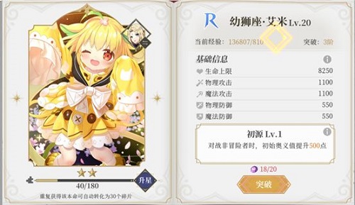 终焉誓约角色本命卡推荐攻略