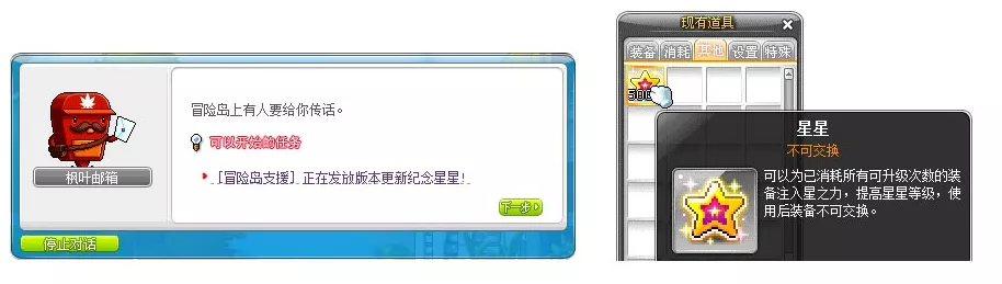 神之子开放、系统改版！冒险岛V183版本前瞻