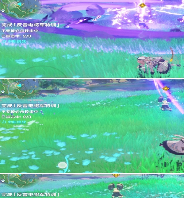 原神反雷电将军特训任务完成攻略