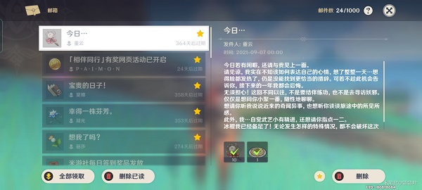 原神重云生日邮件任务攻略