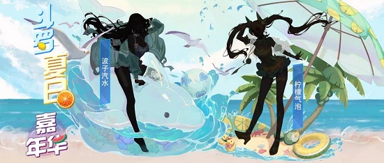 斗罗大陆魂师对决夏日派对多少钱出？