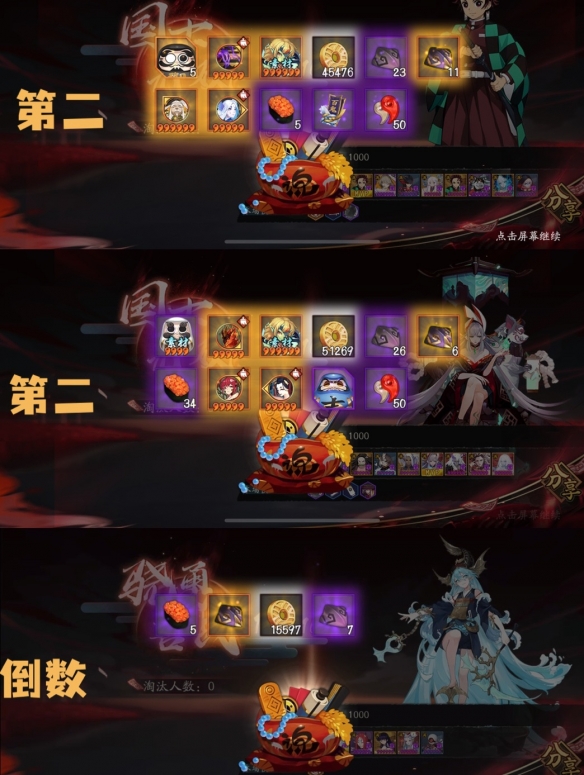 《阴阳师》夜行荒河活动奖励一览