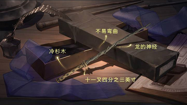 哈利波特魔法觉醒预约魔杖怎么领取？