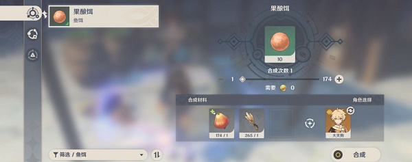 原神渔获怎么获得？