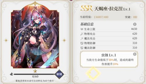 终焉誓约角色本命卡推荐攻略