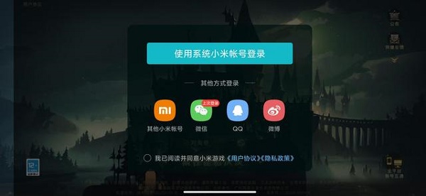 哈利波特魔法觉醒怎么注销账号？