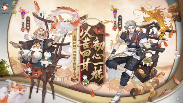 《阴阳师》新SP式神饴细工技能介绍