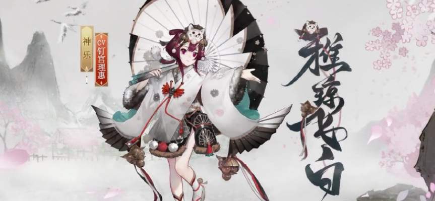 《阴阳师》五周年庆典新皮肤大全