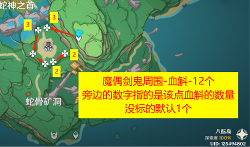 原神血斛采集路线一览 原神血斛采集路线一览