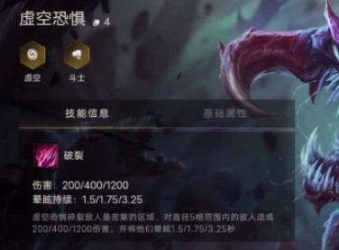 金铲铲之战虚空恐惧出装推荐