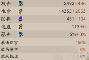 《阴阳师》新SP式神饴细工技能介绍