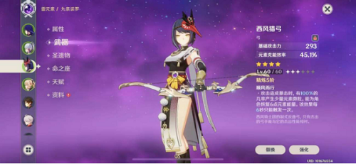 原神九条裟罗武器推荐攻略 原神九条裟罗武器推荐攻略