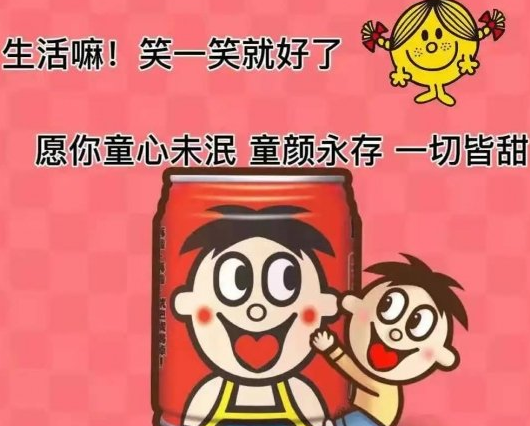 《抖音》旺仔牛奶是意什么意思？旺仔牛奶是什么梗