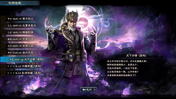 巾帼争霸、乱世称雄！《三国群英传8》新DLC内容预告