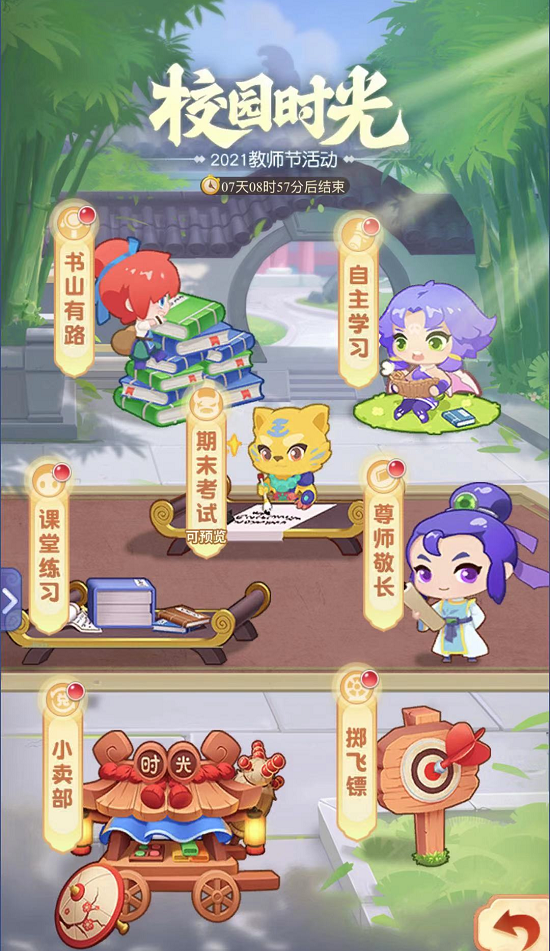 梦幻西游网页版校园时光攻略大全