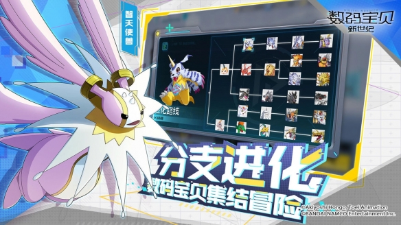 东映动画正版授权！《数码宝贝：新世纪》定档10月上线