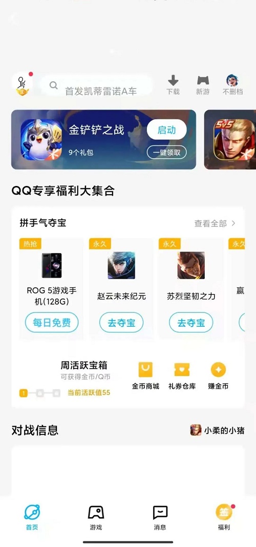 金铲铲之战阳光小红河灵怎么获得？