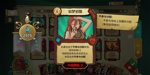 冒险公社舞姬卡组攻略 冒险公社舞姬卡组攻略