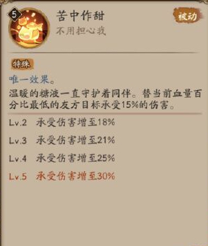 《阴阳师》新SP式神饴细工技能介绍