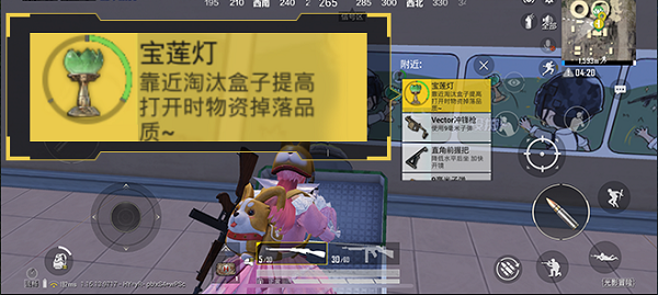 和平精英宝莲灯有什么用？