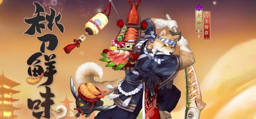 《阴阳师》五周年庆典新皮肤大全