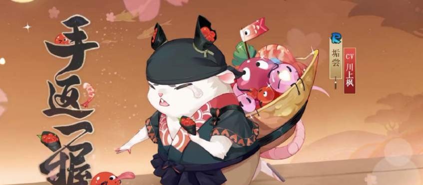 《阴阳师》五周年庆典新皮肤大全