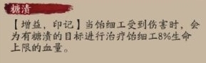 《阴阳师》新SP式神饴细工技能介绍