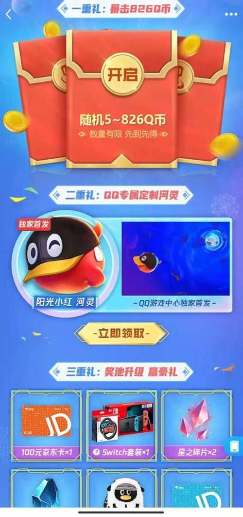 金铲铲之战阳光小红河灵怎么获得？