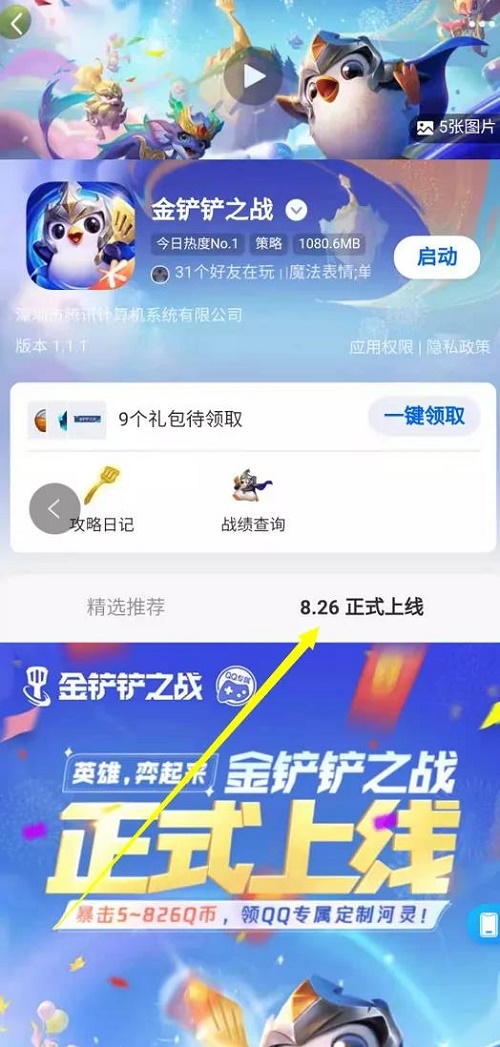 金铲铲之战阳光小红河灵怎么获得？