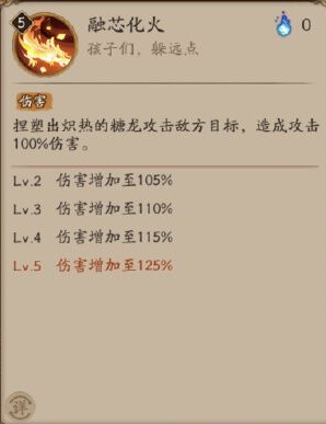 《阴阳师》新SP式神饴细工技能介绍