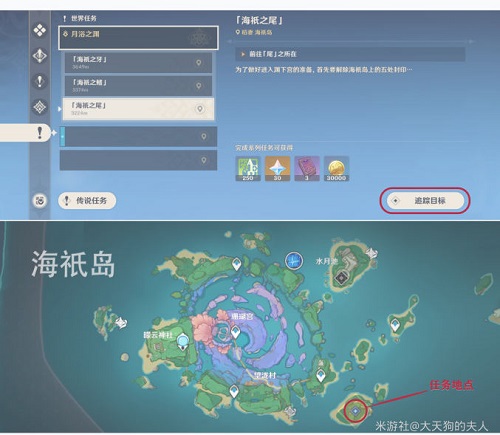 原神海祇之尾世界任务攻略