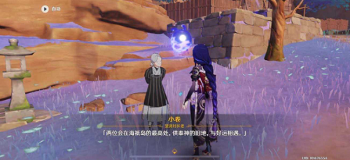 原神小卷占卜第一天攻略 原神小卷占卜第一天攻略