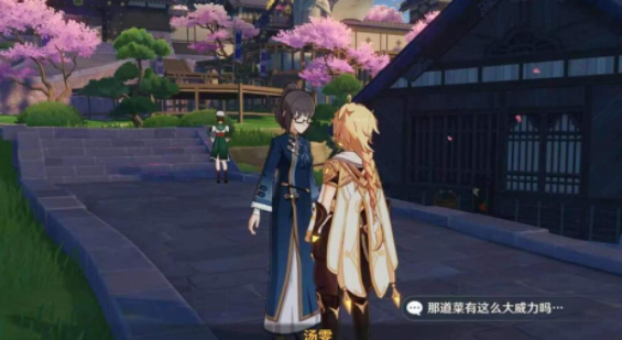 《原神》稻妻汤雯任务怎么完成
