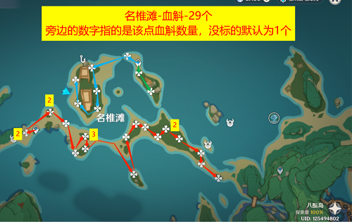 原神血斛采集路线一览 原神血斛采集路线一览