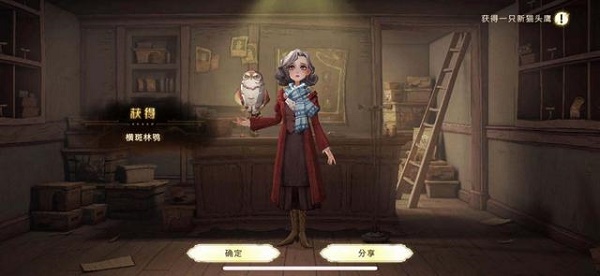 哈利波特魔法觉醒怎么注销账号？