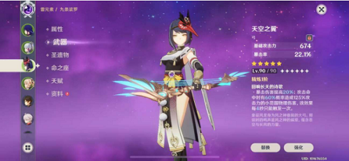 原神九条裟罗武器推荐攻略 原神九条裟罗武器推荐攻略