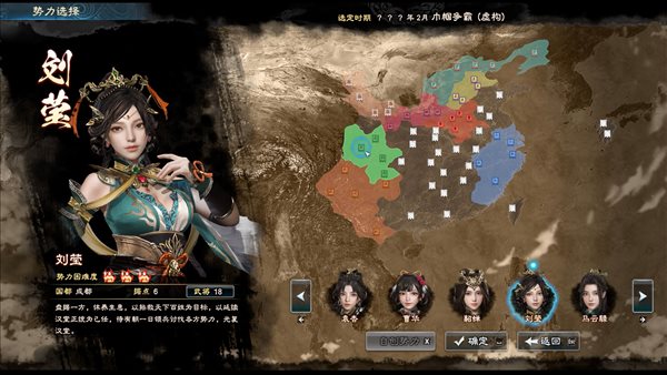 巾帼争霸、乱世称雄！《三国群英传8》新DLC内容预告