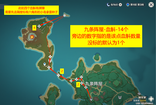 原神血斛采集路线一览 原神血斛采集路线一览