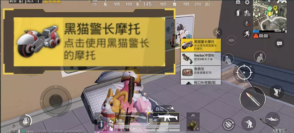 和平精英黑猫警长摩托车在哪里？