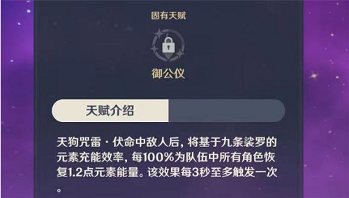 原神九条裟罗武器推荐攻略 原神九条裟罗武器推荐攻略