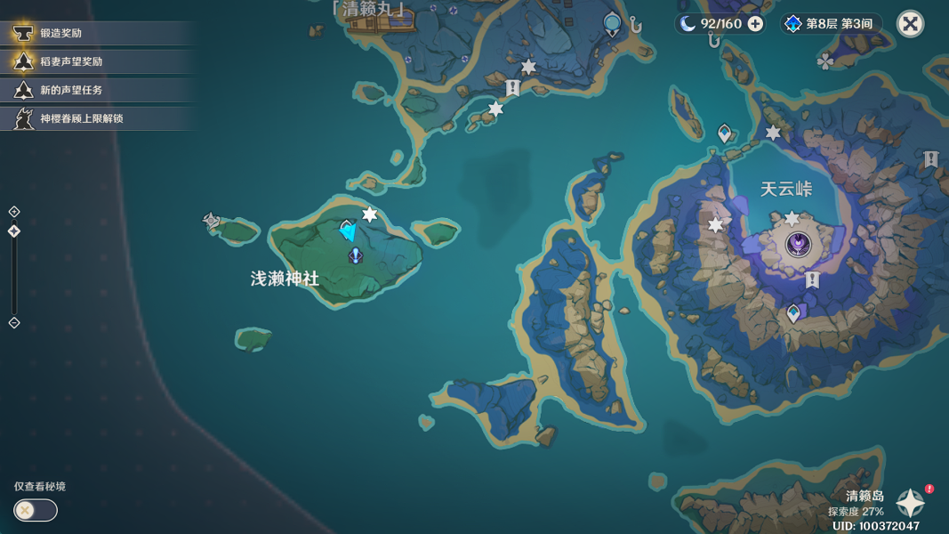 《原神》云中之猫成就完成攻略