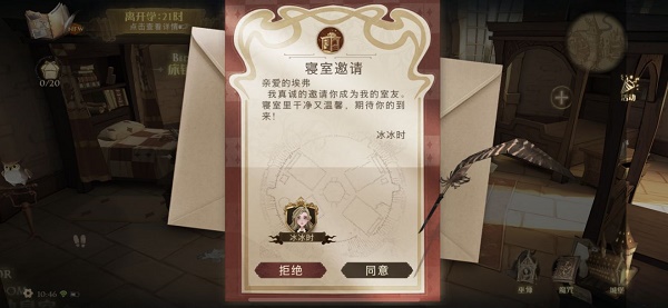 哈利波特魔法觉醒怎么邀请室友? 哈利波特魔法觉醒怎么邀请室友?