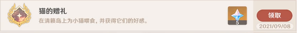 原神喂猫成就攻略 原神喂猫成就攻略